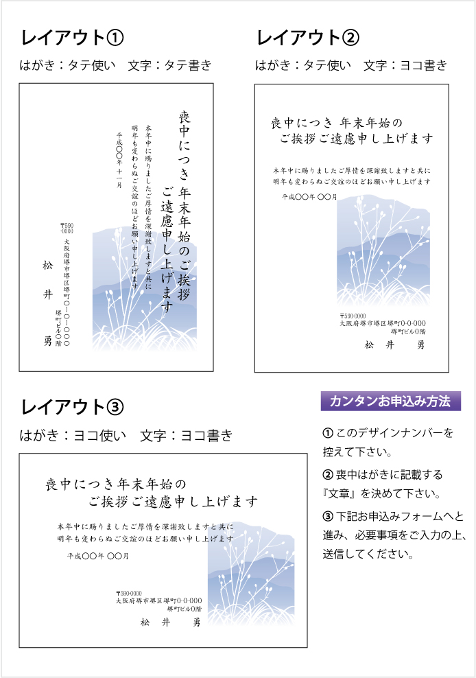 喪中はがきデザイン008　われもこう