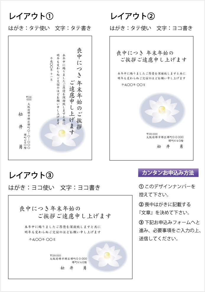 喪中はがきデザイン013　はす