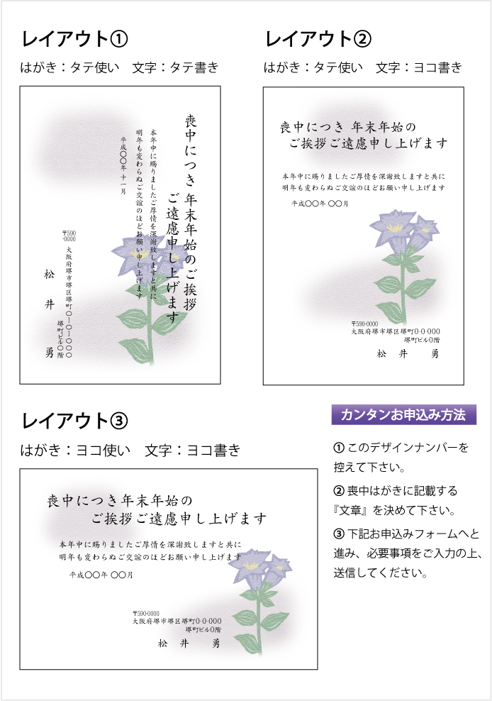 喪中はがきデザイン024　リンドウ