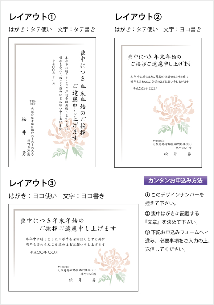 喪中はがきデザイン025　キク