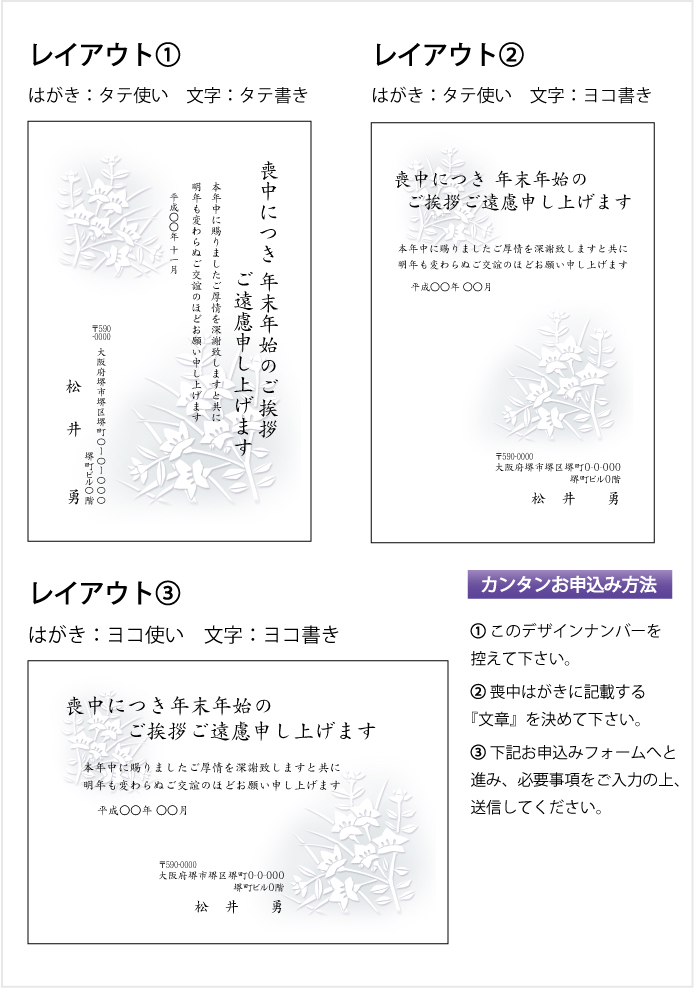 喪中はがきデザイン030　キキョウ カスミ