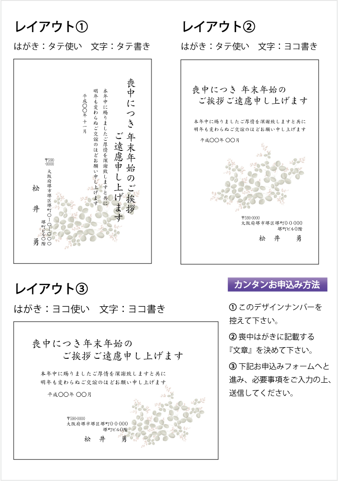 喪中はがきデザイン042　萩（はぎ）