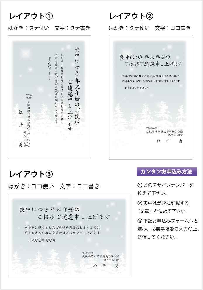 喪中はがきデザイン058　冬の空