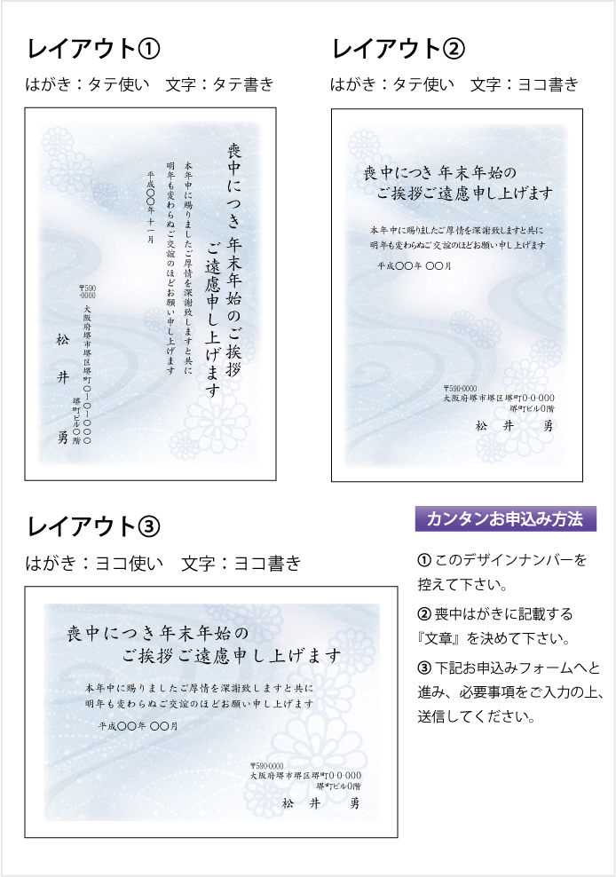 喪中はがきデザイン059　流れ（3）