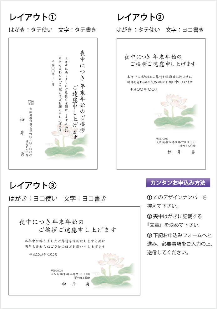 喪中はがきデザイン064　はす