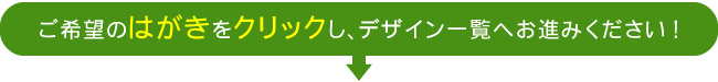 はがき作成デザイン
