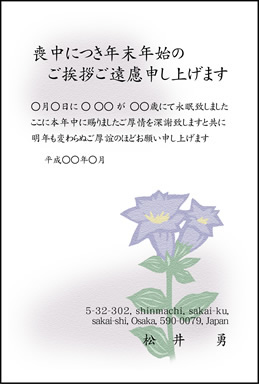 024-リンドウ