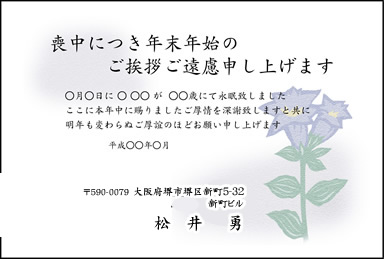 喪中はがき024