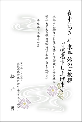 027-菊水２