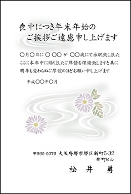 027-菊水２