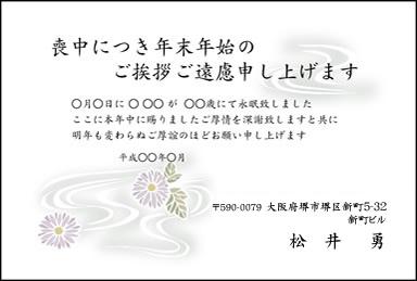 喪中はがき027