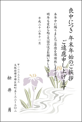 029-アヤメ
