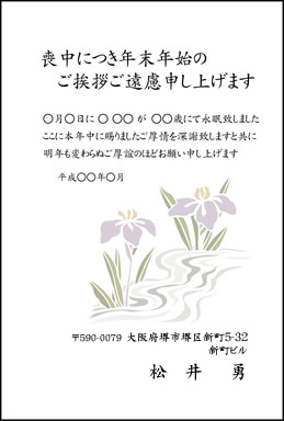 029-アヤメ