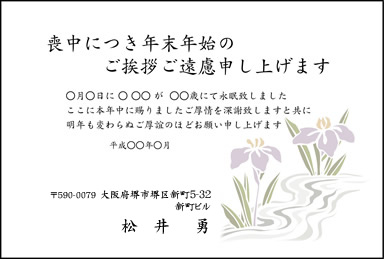 喪中はがき029