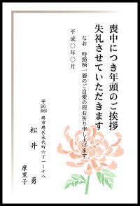 はがき印刷 喪中の寒中見舞いハガキ専門店 寒中見舞いをつくるのは面倒くさい