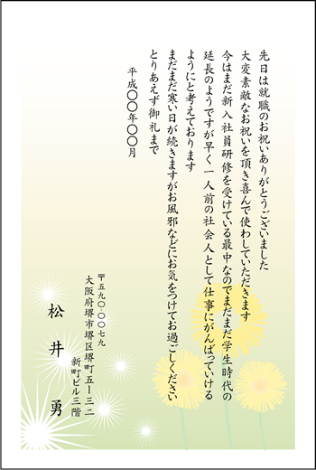 デザインS-004