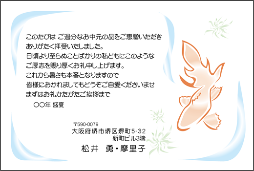 デザインY-017