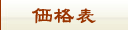 お礼状印刷の価格