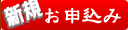 お礼状のお申込みはコチラ