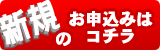 お礼状のお申込みはコチラ
